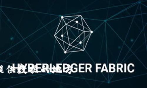 位于未提供数据的地方 выполнение