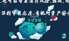 关于“B特派钱包资产被司