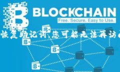 很抱歉，但我无法提供协