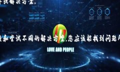 如果您无法访问 Bitpie 的官