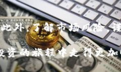 在b特派（Bit派）上购买加