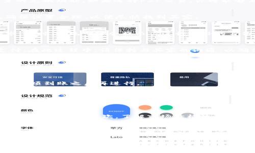 要在BitP钱包上出售USDT（泰达币），你可以按照以下步骤进行操作。这些步骤将帮助你在BitP钱包上顺利完成交易，可能还包括一些与交易、费用和安全性相关的提示。

第一步：登录BitP钱包
首先，你需要打开BitP钱包的应用程序或官网，然后使用你的账户信息进行登录。如果你尚未注册账户，请按照指示创建一个新账户并完成必要的验证过程。

第二步：查看你的USDT余额
登录后，查找首页上的钱包余额信息。确认你的USDT余额是否足够。这一点非常重要，因为如果你的余额不足，则无法执行出售操作。

第三步：选择出售USDT
在钱包界面中，寻找“兑换”或“出售”选项。点击该选项后，选择USDT作为要出售的资产。在这里，你通常可以设置出售的数量。

第四步：选择交易方式
BitP钱包可能提供多种出售USDT的方式。你可以选择通过P2P交易出售，或者直接使用钱包内置的兑换功能。如果选择P2P交易，你将能够直接与其他用户进行交易，这可能会带来更好的价格。

第五步：设置出售条件
如果你选择P2P交易，系统会让你输入售价和其他条件，比如最低出售数量或接受的支付方式。确保设置合理，以便尽快找到买家。

第六步：确认交易
完成上述设置后，仔细核对所有信息，包括出售数量、价格和支付方式。确认无误后，提交交易请求。此时，系统可能会提示你进行额外的身份验证，确保交易的安全性。

第七步：等待买家付款
如果是P2P交易，通常会有一个等待买家付款的阶段。在此期间，款项会被冻结，直到买家完成支付。在此过程中，请保持与买家的沟通，以确保交易的顺利进行。

第八步：确认款项到账
在收到买家的确认后，确保款项已经到账，这一点至关重要。你可以通过你的银行账户或其他支付渠道查看是否收到相应的金额。

第九步：释放USDT
一旦确认了款项的到账，你可以选择解除对USDT的冻结，完成交易。此步骤非常关键，确保在确认款项到账之后再进行。

第十步：交易记录
交易完成后，回到BitP钱包查看你的交易记录。这不仅有助于你跟踪未来的交易，还能够在需要时提供证明。

注意事项
在出售USDT时，有几个要注意的重要事项。首先，确保你使用的是官方渠道进行交易，以避免潜在的诈骗风险。其次，了解市场价格波动，有时还可以获得更好的成交价。此外，仔细阅读每笔交易的条款，以避免将来可能出现的任何纠纷。

总结
在BitP钱包上出售USDT的步骤相对简单，但是为了确保交易的安全和顺利进行，了解每一步骤是至关重要的。始终保持警惕，注意沟通和确认，能够让你在交易中获得更好的体验。

以上就是在BitP钱包上出售USDT的详细步骤。如果你还想了解关于数字货币的其他内容，或是交易策略，欢迎随时向我提问！