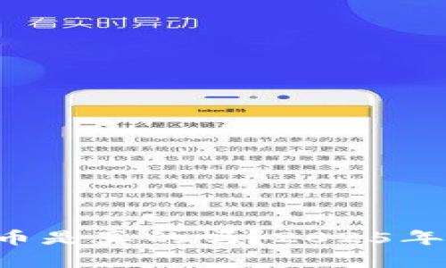 比特派钱包卖币是真的吗？2025年必看全面解析！