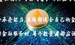 特派手续费高吗在金融界