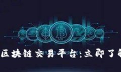 2023年长春出租车区块链交