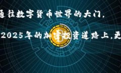 特派钱包转账到欧易：2