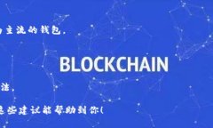 关于“b特派钱包不能用了