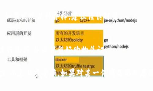 判断B特派（B特派，可能指某个特定品牌或产品的代称）真假可以通过以下几个方面进行辨别：

1. 官方渠道验证
首先，获取B特派的产品信息或咨询可通过官方渠道。这包括品牌官方网站、官方客服热线或授权经销商。在购买前，可以通过这些渠道询问产品的真伪，了解其正品特征和防伪措施。

2. 包装和印刷质量
一般来说，正品的包装精美，印刷清晰，文字和图案不会模糊或掉色。而假冒产品的包装往往显得粗糙，字体错误，甚至闻上去有刺鼻的化学气味。因此，仔细观察产品的包装可以帮助判断其真实性。

3. 防伪标识
很多品牌都会在产品上附有防伪标识，可能是二维码、激光防伪码或其他防伪措施。在购买时，可以用手机扫描这些标识，直接查看产品的真伪信息。如果没有防伪标识或者无法识别，可能是仿冒产品。

4. 价格对比
如果某个产品的售价远低于市场价，尤其是在非促销的情况下，需格外小心。正品的定价通常是稳定的，异常低的价格很可能是假的诱惑，特别是在不知名的平台或小商家购买时。

5. 用户评价与反馈
通过网络搜索或社交平台查看其他消费者的评价和反馈也非常重要。如果人们普遍反映某个店铺或品牌存在售假现象，那么在购买时就需要非常谨慎。此外，可以访问一些专业的评测网站或论坛，看看是否有人分享过关于B特派的真假经验。

6. 售后服务和保修政策
正品通常会提供完善的售后服务和保修政策。如果购买的产品没有售后支持或售后服务仅是口头承诺，可能是假冒商品。因此，在购买前，了解售后条款也是重要的一步。

7. 体验产品的细节
通过触摸和使用产品本身，也可以获得一些判断依据。正品的手感、重量、材料使用和功能表现等都应该是符合其定位的。如果发现某种异样，建议谨慎对待。

8. 购买渠道选择
最后，选择正规渠道和商家购买是避免购买假货的重要方法。尽量选择知名电商平台、官方旗舰店或信誉良好的实体店进行购买，务必保留好购物凭证。

综合以上几个方面，判断B特派的真伪并不是一件困难的事情。然而，消费者在购买过程中应时刻保持警惕，增强辨别能力，以免上当受骗。如果对某一件商品仍然存疑，最好寻求专业人员的帮助或尽量避免购买。希望这些方法能帮助你有效辨别B特派的真伪，为你的消费安全保驾护航。