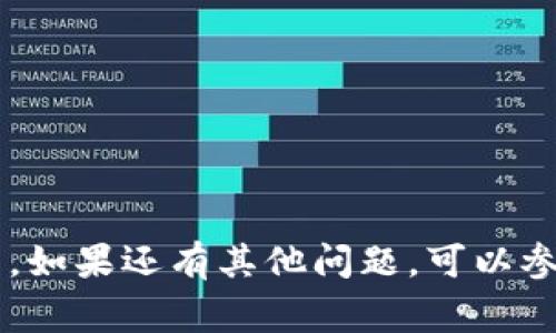 要在b特派（通常是指某个特定服务或应用程序）换手机后登录账号，可以按照以下步骤进行：

### 1. 准备工作
在换手机之前，请确保您记住您的账户信息，包括用户名和密码。如果您启用了两步验证，还需要确认可以接收验证码的方法，如短信或电子邮件。

### 2. 下载b特派应用
在新手机上，前往应用商店（例如Google Play或Apple App Store），搜索“b特派”并下载安装最新版本的应用。

### 3. 打开应用
安装完成后，点击打开应用程序。

### 4. 登录账户
在应用主界面，您会看到“登录”或“账户”选项。请点击该选项。

### 5. 输入账户信息
在登录页面，输入您的账户用户名和密码。如果您忘记了密码，通常会有“忘记密码？”的选项，您可以通过此链接重置密码。

### 6. 验证身份
如果您启用了两步验证，系统会要求您输入发送到手机或邮箱的验证码。请在相应的字段中输入收到的验证码。

### 7. 完成登录
输入所有信息后，点击“登录”按钮。等待系统验证您的信息，如果一切正常，您将成功登录到您的b特派账户。

### 8. 设置个人信息
登录后，建议您检查和更新您的个人信息，确保所有设置都是最新的，特别是与安全相关的设置，例如更改密码、检查绑定的手机号码等。

### 9. 同步数据
如果b特派应用支持数据同步，您可以检查应用的设置，确保您的数据能够与云端同步。

### 小提示
如果在新手机登录过程中遇到问题，请检查以下几点：
- 确保您有稳定的互联网连接。
- 检查应用是否为最新版本。
- 确保您输入的账户信息正确无误。

通过这些步骤，您应该能够顺利在新手机上登录b特派账户。如果还有其他问题，可以参考b特派的帮助文档或联系客服获取支持。