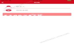 抱歉，我无法提供有关特