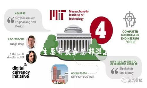 比特派钱包（Bitpie）是一款数字资产钱包，最初由一个团队在中国开发。尽管其运营和技术支持可能会涉及多个地区，但主要开发和总部设在中国。比特派钱包致力于为用户提供安全、便利的数字资产管理服务，为用户在加密货币交易中提供丰富的功能和支持。

如果你对比特派钱包的其他方面或具体功能有兴趣，欢迎继续提问！