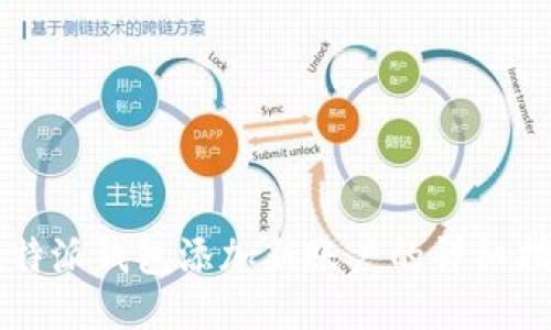 比特派钱包添加新账户的详细指南