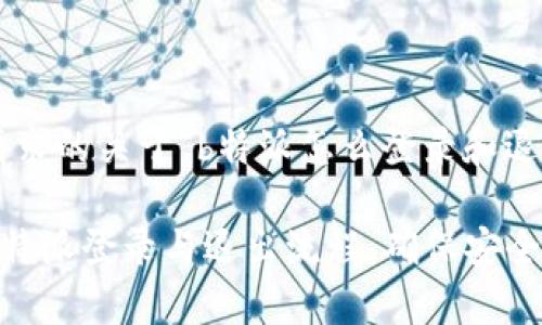 以下是您请求的关于“b特派怎么登录和退出”的内容。

全面解析B特派登录与退出流程，确保安全便捷