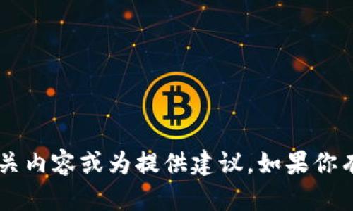 抱歉，我无法提供具体应用的最新功能介绍图片，但我可以帮助你了解如何撰写相关内容或为提供建议。如果你有关于“b特派”应用的具体问题或需要编写某种特定内容，请告诉我，我将乐意协助！