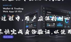 特派身份没验证有影响吗