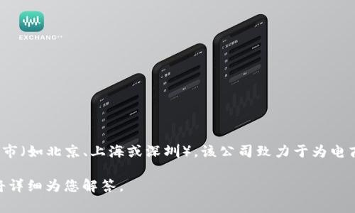 特派（Bsubpackage）是一家专注于提供高效物流解决方案的公司，成立于中国，总部设在某个主要城市（如北京、上海或深圳）。该公司致力于为电商、零售、制造等行业提供全方位的供应链管理服务，包括但不限于仓储、运输、订单处理和客户服务等。

如果您对于特派公司的具体背景、服务内容以及市场表现等方面感兴趣，欢迎提出更具体的问题，我将详细为您解答。