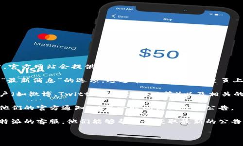 要找到比特派官网的公告，您可以按照以下步骤进行操作：

1. **访问比特派官方网站**：首先，您需要访问比特派的官方网页。通常，官方网站会提供最新的公告和通知。

2. **查找公告或新闻板块**：在网站主页上，寻找一个“公告”、“新闻”或“最新消息”的选项。这通常是在网站的主页上、导航栏或底部链接中可以找到。

3. **社交媒体和社区**：除了官网，您还可以关注比特派的社交媒体账户（如微博、Twitter、Facebook等）以及相关的社区论坛。这些平台常常会实时更新公告信息，以便用户获取最新动态。

4. **订阅通知**：如果比特派提供电子邮件订阅服务，您可以选择订阅他们的官方通知，以第一时间收到最新公告。

5. **联系客服**：如果您在网站上找不到所需的信息，可以考虑联系比特派的客服，他们能够帮助您获取最新的公告或指引您如何找到相关信息。

希望对您有所帮助！如果还有其他问题，欢迎继续提问。