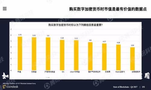 如何下载安装比特派钱包官方版的手机应用