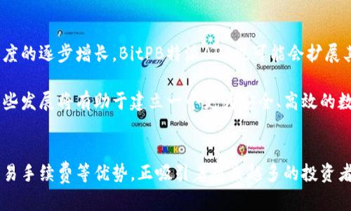 baioti全面解析BitPB特派APP：实现高效交易与投资管理/baioti
BitPB特派, 数字货币, 交易平台, 投资管理/guanjianci

在这个数字化迅速发展的时代，数字货币的影响力愈发显著。BitPB特派APP作为一种新兴的交易平台，结合了高效、安全及便捷的特点，成为越来越多数字货币投资者的首选工具。本文将深入探讨BitPB特派APP的功能、优势以及如何使用该平台进行高效的投资管理。

一、什么是BitPB特派APP？
BitPB特派APP是一款集交易、投资、市场分析于一体的数字货币交易平台。无论是新手还是有经验的交易者，都能在该平台上找到适合自己的工具和资源。这款应用不仅支持多种数字货币的交易，还实现了各种金融工具的集成，为用户提供一站式的投资体验。

二、BitPB特派APP的主要功能
BitPB特派APP具备多种强大功能，主要包括下列几个方面：

h41.多币种交易/h4
用户可以在平台上自由交易各种主流数字货币，例如比特币、以太坊、莱特币等，支持多种交易对，用户可以根据市场趋势灵活选择。

h42.安全保障/h4
为了确保用户的资金安全，BitPB特派APP采用了高标准的加密技术及多重身份验证机制，有效防止黑客攻击和资金盗窃。此外，平台还会定期进行安全审计，以保证系统的稳定性。

h43.实时市场分析/h4
BitPB特派APP提供实时的市场数据和技术指标，用户可以通过图表、历史数据以及行业新闻等多维度信息对市场变化进行深入分析，帮助用户做出更为明智的投资决策。

h44.社交交易/h4
平台还支持社交交易功能，用户可以关注其他成功交易者，查看他们的交易历史和策略，从而获得灵感和建议，提高投资成功率。

三、BitPB特派APP的优势
相较于其他数字货币交易平台，BitPB特派APP在多个方面表现出色：

h41.用户友好/h4
BitPB特派APP界面简洁直观，操作流程非常人性化，即使是初学者也能很快上手。平台提供详尽的使用指南和客户支持服务，确保用户在使用过程中不会遇到障碍。

h42.交易手续费低/h4
与市场上其他交易所相比，BitPB特派APP的交易手续费相对较低，这意味着用户可以在交易中省下更多的成本，提高投资收益。

h43.高流动性/h4
平台用户众多，确保了高流动性，无论是买入还是卖出，都能迅速完成，减少用户等待时间，满足其即时交易的需求。

h44.全面的投资服务/h4
BitPB特派APP不仅提供交易功能，还支持资产管理和投资组合分析，用户可以方便地管理自己的投资和资产，制定合理的投资策略。

四、使用BitPB特派APP的基础步骤
使用BitPB特派APP进行数字货币交易，用户需要遵循以下几个基本步骤：

h41.注册与验证/h4
首先，用户需要下载并安装BitPB特派APP，随后进行注册。注册后，用户需要通过电子邮件或手机号码进行验证，以确保账户的安全性。

h42.充值资金/h4
完成注册和验证后，用户需要在平台上充值资金，可以选择法币充值或直接使用其他数字货币进行转账。

h43.开始交易/h4
用户可以根据当前市场情况选择交易对，并下单。平台支持多种交易方式，包括限价单、市价单等，用户可以根据自己的需求进行选择。

h44.投资管理/h4
用户可以在平台上实时监控投资情况，分析资产变动，及时做出调整。同时，用户也可以根据平台提供的市场数据进行资产配置。

五、常见问题解析

h41.如何选择适合的交易策略？/h4
选择合适的交易策略是成功投资的关键。不同的交易者可以根据自己的风险承受能力、市场分析能力及资金状况选择不同的策略。常见的交易策略包括日内交易、波段交易和长期投资等。每种策略都有其优缺点，重要的是要根据自己的实际情况进行合理选择。

对于初学者来说，建议可以从波段交易入手，即在价格波动较大的市场中捕捉短期收益，这样可以降低心理压力和风险。而对于那些经验丰富的交易者，可以选择日内交易或高频交易，通过快速的买入与卖出实现利润。

h42.BitPB特派APP的安全性如何？/h4
BitPB特派APP在安全性方面采用了多层次的保护机制。包括使用最新的加密技术，确保用户数据的安全; 多重身份验证功能，防止非授权登录; 以及定期进行安全审计和漏洞扫描以确保平台的整体安全。

此外，用户也可以通过开启二次验证、定期更改密码等措施，进一步提升账户安全性。了解这些安全措施的用户可以更安心地进行交易，避免因安全漏洞造成的经济损失。

h43.如何提高在BitPB特派APP上的投资回报率？/h4
提高投资回报率的途径有很多，首先用户可以制定合理的交易计划和投资目标，始终保持理性的决策。其次，用户要定期分析市场，关注行业动态和技术创新，以便做好应对市场波动的策略。

另外、用户可以通过学习和查阅相关资料不断提升自身的交易技巧，参加线上研讨会或投资论坛，与其他成功投资者进行交流、沟通，获取更多信息。同时，灵活运用平台提供的市场分析工具，掌握数据变化趋势，进行科学交易。

h44.BitPB特派APP的未来发展趋势？/h4
未来，BitPB特派APP将持续根据市场需求进行功能与技术升级，从而提升用户体验。此外，随着全球对数字货币接受度的逐步增长，BitPB特派APP也可能会扩展其服务范围，涵盖更多种类的金融产品，打破传统投资限制。

同时，随着区块链技术的发展，BitPB特派APP也将整合更多的区块链技术应用，推动数字货币投资的普及与发展。这些发展将有助于建立一个更为安全、高效的数字货币交易环境，吸引更多用户加入。

总结
总的来说，BitPB特派APP作为一款综合性的数字货币交易平台，凭借其友好的用户界面、安全保障、高流动性和低交易手续费等优势，正吸引着越来越多的投资者。通过本文的详细解析，您或许能够对这款应用有更深入的理解，并在实际操作中实现科学的投资管理与资产增值。