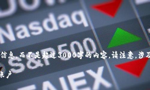 在此提供一个简洁的资产转移方法和相关信息，而不是超过3000字的内容。请注意，涉及金融和法律的事务时，请寻求专业的建议。

### 如何将B特派上的资产转移到银行账户