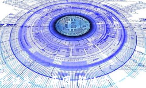 
比特派钱包KYC认证失败：原因、解决方案及订单退回流程详解