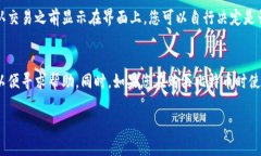 бияоти比特派钱包：如