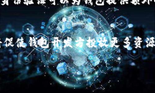 比特派和imtoken哪个更主流

比特派, imtoken, 加密钱包,数字货币/guanjianci

在当今数字经济蓬勃发展的背景下，加密钱包的使用愈发普遍。尤其是比特派（BitPie）和imToken这两款钱包，作为用户较多的选择之一，时常会被讨论。要衡量它们的“主流”程度，我们需要从多个方面进行比较，包括市场占有率、用户体验、安全性、功能等方面。本文将深入探讨比特派和imToken两个钱包的优缺点，帮助用户做出更明智的选择。与此同时，我们还将回答用户可能会关心的四个相关问题。

1. 比特派与imToken的市场占有率

比特派和imToken都是在数字货币钱包领域中的佼佼者，但它们的市场占有率有明显的差异。据统计，截至2023年，比特派的用户数量相对较少，但其增长速度较快。因为它支持多种数字货币，且方便用户进行交易。此外，比特派的社区也在逐步扩大，吸引了越来越多的开发者和用户加入。

相对而言，imToken的市场占有率高得多，早在2016年就已推出，用户基数庞大。它不仅支持多种主流数字资产，还提供了诸如去中心化交易所、资产管理等多种增值服务。因而，imToken在用户心目中的地位相对更稳固，市场认知度远高于比特派，并且在技术创新和用户体验上也表现突出。

因此，如果单从市场占有率来看，imToken无疑更具主流地位。但比特派作为新兴项目，在未来仍有可能通过创新产品和社区运营逐步占领市场。

2. 用户体验和界面设计

用户体验是决定一个数字钱包的主流程度的重要因素之一。imToken以其简洁直观的界面设计而备受青睐。用户可以轻松找到不同功能，进行数字资产的管理、转账、兑换等操作。同时，imToken也提供了详细的用户指引，帮助新手用户快速上手。

相对而言，比特派的界面则显得稍微复杂一些。虽然其功能丰富，但对于新用户来说，操作学习曲线较陡峭。为了充分利用比特派的功能，用户需要花费时间进行学习。这可能会影响其新用户的增长及留存率。

综上所述，imToken在用户体验和界面设计上更具优势，能够更好地吸引和留住用户。但这并不意味着比特派就没有机会提升其用户体验，通过界面和操作流程，比特派也有潜力缩小与imToken之间的差距。

3. 安全性和技术架构

数字钱包的安全性直接关系到用户的资金安全，而这也是衡量一个钱包是否主流的重要标准。imToken在安全性上一直投入了大量的资源，采用了多层的安全保障机制，包括但不限于助记词加密、私钥本地存储等。用户的资产安全性得到保障。同时，imToken也定期进行安全审计，及时发现和修复潜在的安全漏洞。

相较而言，比特派的安全性也不容小觑。其采用了分布式存储，确保用户数据的安全。此外，比特派还配备了多重签名技术，增加了安全性。但在用户反馈方面，比特派的安全性尚未如imToken那样受到广泛认可。

因此，从安全性角度来看，两者均具备良好的安全防护能力，但imToken由于其用户基数和口碑，安全性似乎更具广泛认可度。

4. 功能拓展与社区支持

比特派和imToken的功能拓展各有亮点。imToken不仅支持主流的数字资产存储，还为用户提供了去中心化交易、资产管理和 DApp 浏览等功能。其持续的功能迭代和，使得用户对其保持了较高的参与度和粘性。

而比特派在此方面虽然起步稍晚，但其倡导的社区力量逐渐显露出来。比特派通过不断增强与开发者的合作，推动了众多新功能的落地。通过激励机制，它吸引了不少开发者为其平台开发应用，为用户创造了更多的使用场景。

总的来看，imToken在功能的全面性上稍胜一筹，但比特派的社区支持也不容小觑，在未来可能借助这一优势实现快速增长。

总结

通过以上对比，虽然imToken在市场占有率、用户体验、安全性和功能全面性等方面较具优势，但比特派作为新兴的钱包项目，仍有很大的上升潜力。选择哪个钱包更主流并没有一个统一的答案，最终应该结合用户自身的使用需求，针对不同的情况做出选择。

相关问题

1. 如何选择适合自己的加密钱包？
选择加密钱包时，需要考虑多个因素。首先是安全性，选择一个具备多重安全防护措施的钱包至关重要。此外，用户的操作习惯也是一个重要因素，简洁易用的界面能够降低使用障碍。其次，钱包所支持的数字资产种类很重要，确保钱包支持你所持有的币种。最后，用户社群和技术支持也是值得关注的部分，一个活跃的社区和及时的技术支持能有效提升用户体验。

2. 比特派适合新手吗？
对于新手用户来说，比特派在功能上是足够丰富的，但其复杂的界面和操作流程或许会导致新用户上手困难。因此，选择比特派可能需要一定的学习时间。如果你是加密货币的初学者，可能会更倾向于选择操作简单、用户友好的imToken。不过，若你对数字货币有一定了解，使用比特派的多样化功能将会丰富你的使用体验。

3. 如何确保数字资产的安全？
确保数字资产的安全可以从几个方面入手。首先，选择一款安全性高的钱包，保留自己的私钥而不是存储在云端。其次，定期备份助记词，切勿轻易泄露。使用强密码并定期更换也是一种有效的安全措施。此外，启用双重身份验证可以为钱包提供额外的安全保障。最后，要留意网络环境，尽量避免在公共Wi-Fi下进行交易，以防潜在的网络攻击。

4. 加密钱包的未来发展趋势如何？
加密钱包的未来发展有几个显著趋势。首先，随着区块链技术的不断进步，钱包将越来越注重用户体验，提供更多扩大功能如 DApp 集成、跨链操作等。其次，安全性将成为更加核心的关注点。用户对资金安全的重视，将促使钱包开发方投放更多资源于安全技术的研发。另外，合规性也是未来钱包发展的重要方向，越来越多的钱包将遵循法律法规，推动数字资产的合法化进程。最后，随着用户群体的不断扩大，钱包将更加注重社交化，增强用户间的互动，提升粘性。 

总结来说，比特派和imToken各有优势，适合不同需求的用户。未来的发展需紧跟市场变化，不断自己的产品和服务以满足用户需求。