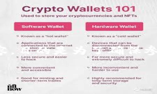 特派注册是一个重要的概念，特别是在个体、企业或机构进行特派任务或特定活动时。特派注册通常涉及信息的收集、表单填写、审批流程等内容，目的是为了确保参与者的合法性、真实性和活动的规范性。以下是该主题的一份详细介绍，包括可能的相关问题和解答。由于字数限制，我将提供一部分示例内容。

如何进行B特派注册：详细指南与常见问题解答