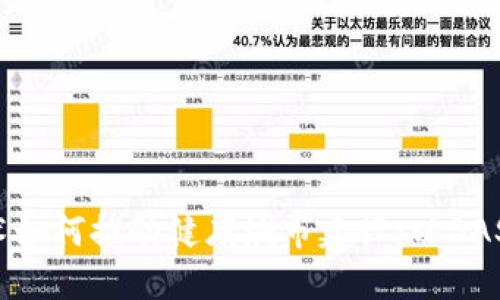区块链技术如何推动健康城市建设：以BASS平台为例