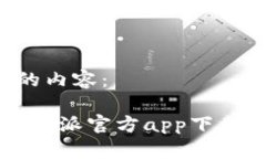 以下是您请求的内容：如