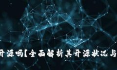 “B特派”开源吗？全面解