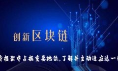 在当前的数字经济时代，