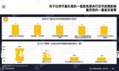 支持微信的区块链平台：