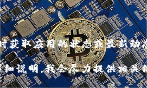 当前，关于“b特派app”的可用性信息有限，我无法实时获取应用的状态或最新动态。建议您访问官方渠道或社区讨论以获取最新消息。

如果您对特定应用有更多问题或需要其他帮助，请详细说明，我会尽力提供相关信息。