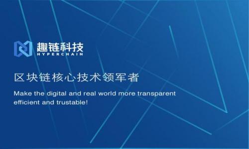 

税链区块链平台：赋能税务行业的未来