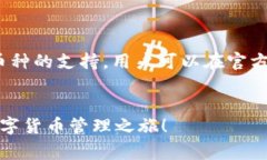 比特派官方下载网页版安