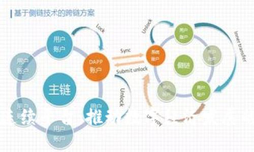 区块链连续平台：推动数字经济发展的新引擎