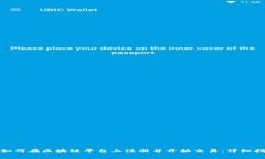 : 如何在区块链平台上注册