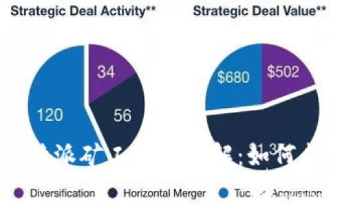 2023年B特派矿工收费详解：如何成本与收益