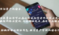   比特派转账授权私钥获取