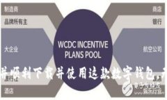    如何选择适合的BitKeep下