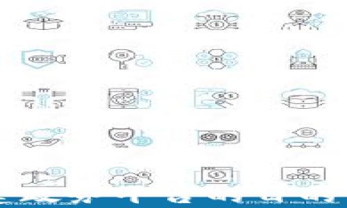 
区块链搭建政务平台的目的与前景分析