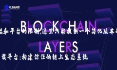 注意：由于篇幅和平台的