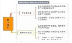 中国十六个主要区块链平