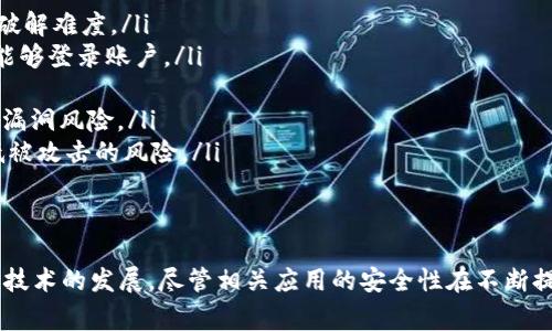 baioti比特派登录不上怎么办？解决方案与常见问题解析/baioti
比特派, 登录, 问题, 解决方案/guanjianci

随着区块链技术的发展，比特派作为一种重要的数字资产钱包，吸引了大量用户。然而，由于各类原因，用户在登录比特派时可能会遇到一些问题。本文将详细探讨比特派登录不上的原因及解决方案，同时分析相关的问题，帮助您更好地使用比特派。

比特派登录不上可能的原因
在登录比特派的时候，用户可能会遇到多种问题，导致无法成功登录。以下是一些常见的原因：
ul
    listrong网络问题：/strong稳定的网络连接是确保高效登录的必要条件。如果网络不稳定或出现中断，可能会导致登录失败。/li
    listrong账户问题：/strong如果输入的账户信息（如用户名、密码）不正确，将无法登录。此外，账户如果在其他设备上已被登录，也可能导致冲突。/li
    listrong应用版本问题：/strong比特派的软件版本过旧，或未及时更新，可能导致与服务器之间的认证失败。/li
    listrong设备问题：/strong某些设备或操作系统的兼容性问题也可能造成登录困难。/li
/ul

解决比特派登录问题的方法
针对以上常见问题，这里提供一些解决方案。
ul
    listrong检查网络连接：/strong确保您所使用的网络稳定，尝试通过其他网络（如Wi-Fi或移动数据）再次登录。/li
    listrong检查账户信息：/strong确认您输入的账户信息是否正确，密码是否存在大小写、输入错误等问题。如果有需要，利用找回密码功能重置密码。/li
    listrong更新应用：/strong检查比特派是否有新的版本，如果有，请更新到最新版本，以保证更好地兼容服务器。/li
    listrong更换设备或浏览器：/strong尝试使用不同的设备或网页浏览器，来排除设备本身的兼容性问题。/li
/ul

常见问题解析
除了上述问题，用户在使用比特派时可能会有其他疑问。以下是四个相关问题的详细解析。

问题一：比特派密码忘记了怎么办？
许多用户在使用比特派时可能会因为各种原因忘记密码。此时可以按照如下步骤找回密码：
ol
    listrong访问比特派登录页面：/strong在比特派的官方网站或应用首页，找到“忘记密码”选项。/li
    listrong输入邮箱或手机号：/strong系统将防止未验证的用户尝试找回密码，因此请使用与账户关联的电子邮箱或手机号进行验证。/li
    listrong根据提示进行验证：/strong系统会向您的邮箱或手机发送一个验证码，输入该验证码确认您的身份。/li
    listrong设置新密码：/strong在确认身份后，您将被要求输入新密码并再次确认。确保新密码符合比特派的安全规则。/li
/ol
在此之后，您就可以使用新密码登录比特派了。为了防止再次忘记密码，建议您将密码记录在安全的地方。

问题二：比特派账号被盗了怎么办？
为了保护您的数字资产安全，比特派提供了一些安全措施。如果您怀疑自己的账号被盗，可以采取以下步骤：
ol
    listrong尝试立即修改密码：/strong如果您还能登录账户，应立即修改密码。如果无法登录，请参考找回密码的步骤。/li
    listrong启用双重认证：/strong如果您未曾启用双重认证（2FA），建议您立即启用。这能为您的账户增加一层额外的安全保护。/li
    listrong检查账户活动：/strong查看您的账户活动记录，识别是否有任何未授权的交易或修改。如果发现可疑活动，需立即联系客服。/li
    listrong联系客服：/strong及时与比特派客服联系，说明情况，他们可能会协助您冻结该账号，防止进一步损失。/li
/ol
为了避免账户被盗，用户应定期更改密码，结合使用强密码和双重认证功能，以提高账户的安全性。

问题三：比特派的数据丢失如何恢复？
比特派是存储用户数字资产的重要工具，数据丢失可能会导致资产损失。以下是一些恢复过程中关键的步骤：
ol
    listrong确认丢失数据的类型：/strong首先确认您丢失的是哪一类数据，是否是交易记录、备份文件还是账户信息。/li
    listrong查看备份：/strong如果之前有进行过数据备份，尝试通过备份恢复数据。这是最直接有效的方法。/li
    listrong联系技术支持：/strong如果没有备份，可以联系比特派的技术支持团队，咨询是否有数据恢复方案。他们可能会提供相关指导。/li
    listrong防止数据再次丢失：/strong由于数据丢失会影响用户的资产存储，建议定期进行数据备份，确保安全存储。/li
/ol
此外，对于用户来说，掌握一些基本的备份与恢复知识是至关重要的，这样在发生意外情况时，可以减少损失。

问题四：如何保证比特派的安全性？
比特派的安全性是用户非常关心的问题，下面我们将分析如何提升比特派的安全性：
ol
    listrong使用强密码：/strong选择复杂的密码，包含大写字母、小写字母、数字和特殊符号，增加破解难度。/li
    listrong启用双重身份验证：/strong双重身份验证是增强安全性的有效措施，确保只有您自己能够登录账户。/li
    listrong定期监控账户活动：/strong关注账户的交易记录与登录历史，及时发现可疑活动。/li
    listrong保持软件更新：/strong及时更新比特派应用，以获取最新的安全补丁与功能，降低系统漏洞风险。/li
    listrong小心网络环境：/strong避免在公共Wi-Fi下进行敏感操作，选择安全的网络连接以降低被攻击的风险。/li
/ol
总的来说，用户需要保持警惕，采取一系列安全措施，确保自己的数字资产能够得到更好的保障。

通过以上对比特派登录问题的全面解析，我们希望能为您在使用过程中的困扰提供帮助。随着区块链技术的发展，尽管相关应用的安全性在不断提升，用户的个人防护意识和安全操作依然至关重要。保持学习和更新，确保您的账户安全是持久之道。