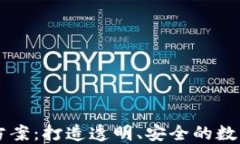 区块链平台确权方案：打