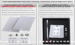 深入解析区块链平台Celo：