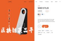 的如何搭建区块链藏品平