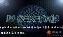 在这篇文章中，我们将深