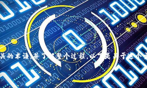 在讨论如何将B特派TRC转到TRX之前，需要确保我们澄清相关的术语，并了解整个过程。以下是关于这个主题的一些详细说明，包括步骤、注意事项和相关问题的解答。

### 如何将B特派TRC转到TRX的详细指南